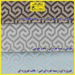 پرده ابریشم ساتن ژاکارت یونانی مدل پانچ - تصویر 4